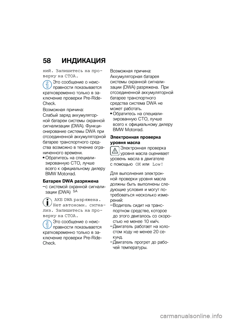 BMW MOTORRAD C 400 X 2020  Руководство по эксплуатации (in Russian) �/�@ ��$�5��"��>��%
���� �/�"�4��I���(�,�? ��" �4�0���*�(�0��= ��" �L�F�G�@�
�F�� �
����-���� � ����
�����\b���
�� ������$�\b����
�
�������\b���\f