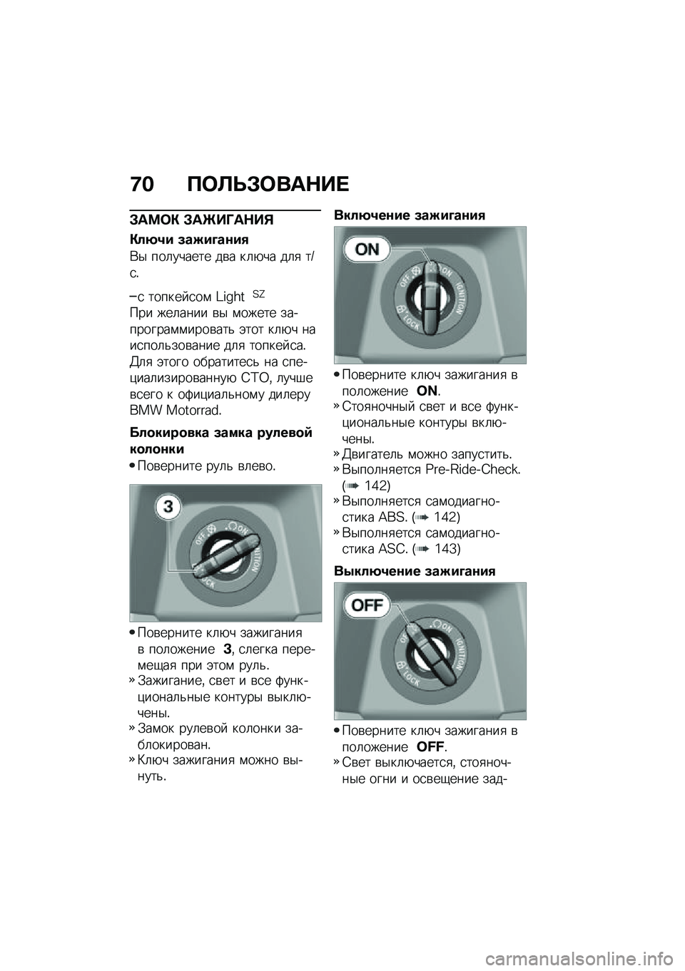BMW MOTORRAD C 400 X 2020  Руководство по эксплуатации (in Russian) �9� �?�	�S�T�#�	���$�� 
�#��=�	�" �#��d��v��$��%
�"��8�2� �(��M��L��\f��,
�*�$ ���	������ ��\b� ��	�+�� ��	�
 ��9�
�!
�
 ������ �
��\f �@�M�x�r��2�D
��� ���	�