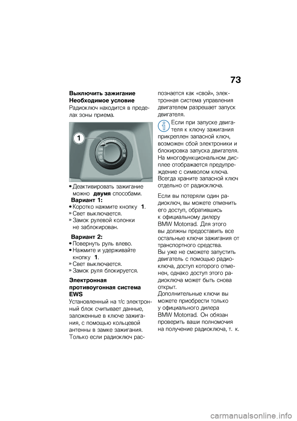 BMW MOTORRAD C 400 X 2020  Руководство по эксплуатации (in Russian) �9�B
��.���8�2���4 �(��M��L��\f��
�$��
��1�
�
���
� ����
���
�<������	�+� ���,�����
�
 �\b �������	��, ����$ �����\f��!
�C������\b����\b���& �