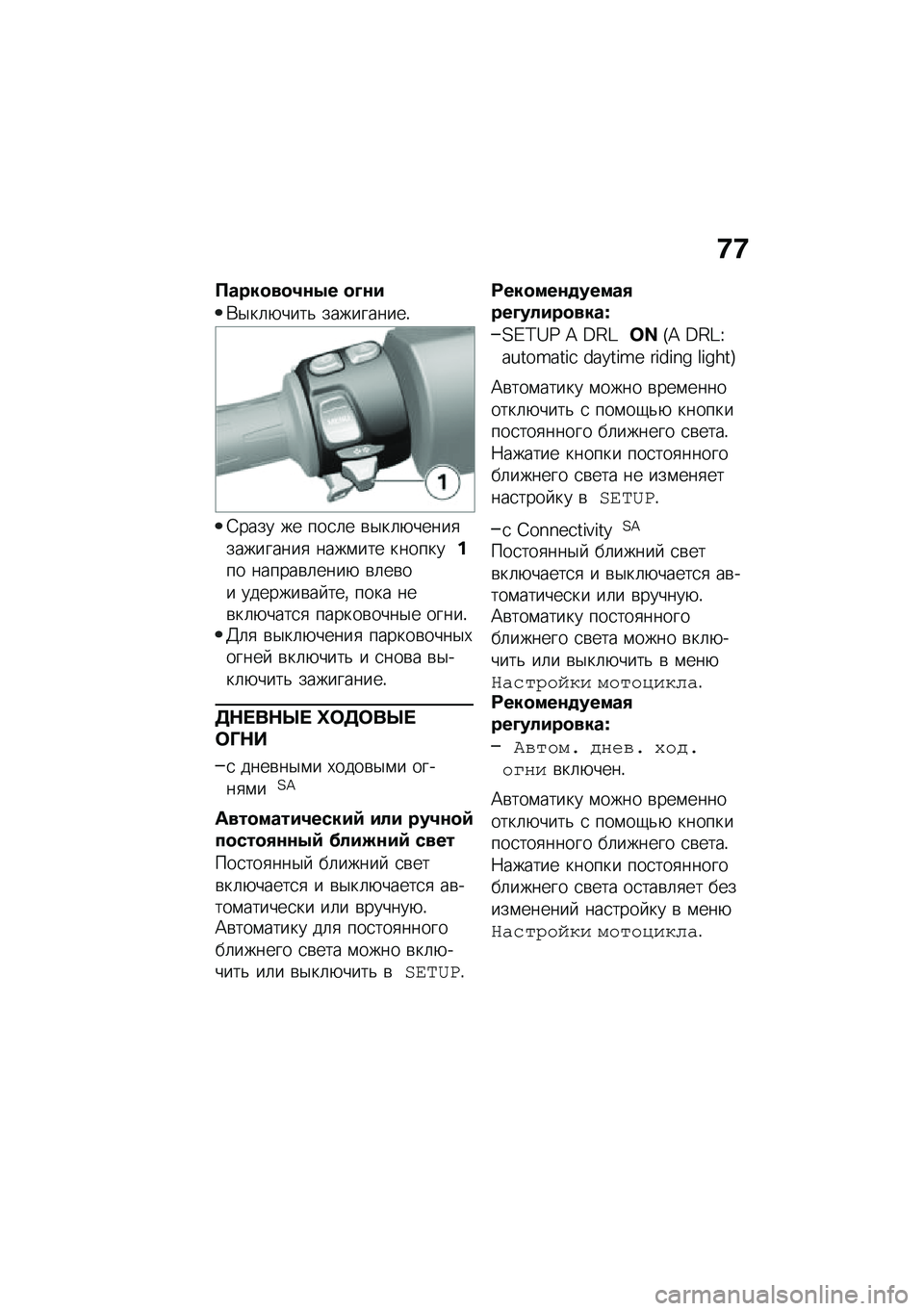 BMW MOTORRAD C 400 X 2020  Руководство по эксплуатации (in Russian) �9�9
�?����
��
�2�\f�.� �
�L�\f�
�*�$��	�+����& ����������!
�=���� �� ���
�	� �\b�$��	�+�����
���������
 ����\f��� ��������� ������\b�	��
