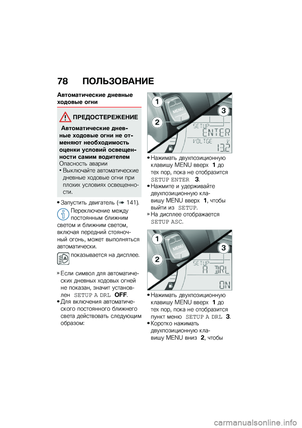 BMW MOTORRAD C 400 X 2020  Руководство по эксплуатации (in Russian) �9�@ �?�	�S�T�#�	���$�� 
����
�����2����� �
�\f���\f�.��1�
�
�
��.� �
�L�\f�
�?�;� �5�	�*�0� �;� �d� �$�� 
����
�����2����� �
�\f���-�\f�.� �1�
�
�
��.� �
�L�\f�