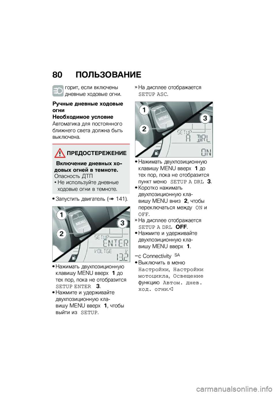 BMW MOTORRAD C 400 X 2020  Руководство по эксплуатации (in Russian) �@� �?�	�S�T�#�	���$�� 
������% ��
�	� �\b��	�+����$����\b��$� �,����\b�$� �����!
�;��2�\f�.� �
�\f���\f�.� �1�
�
�
��.��
�L�\f�
�$��
��1�
�
���
� ����
��