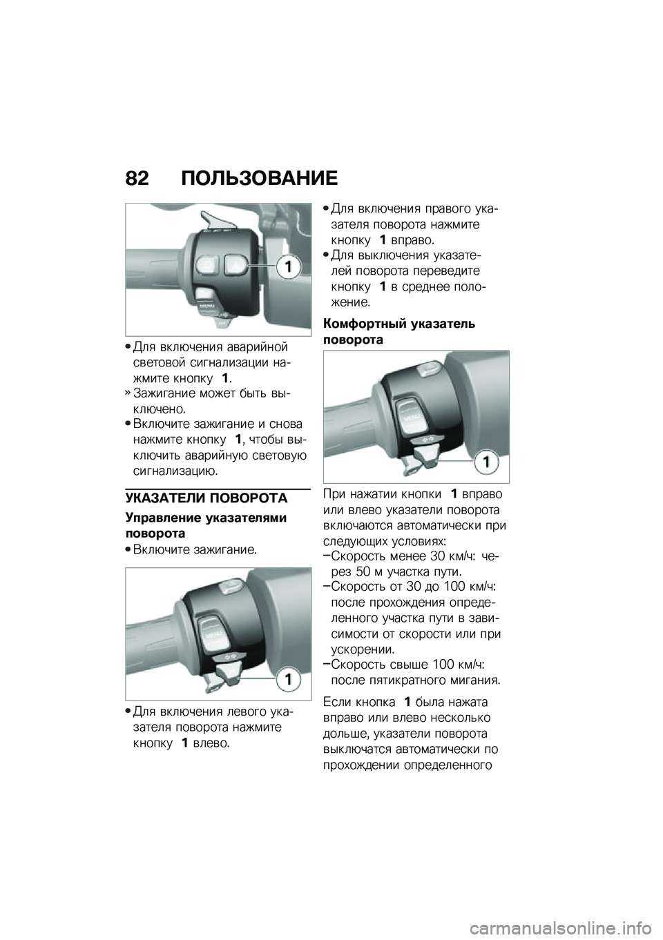 BMW MOTORRAD C 400 X 2020  Руководство по эксплуатации (in Russian) �@�& �?�	�S�T�#�	���$�� 
�C�	�
 �\b��	�+�����
 ��\b���� ��� �
�\b����\b��  �
�����	����)�� �����\f��� ��������!�.�������� �\f���� ��$��& �\b�$��