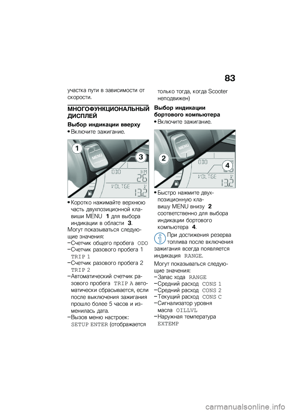 BMW MOTORRAD C 400 X 2020  Руководство по эксплуатации (in Russian) �@�B
����
��� ���� �\b ���\b��
��\f��
�� ���
�����
���!
�=�$�	�v�	�<�!�$�"�>��	�$��S�T�$�f�^�5��*�?�S� �^
��.��
� ��\f�
������ �����1�
�*��	�+���� ���