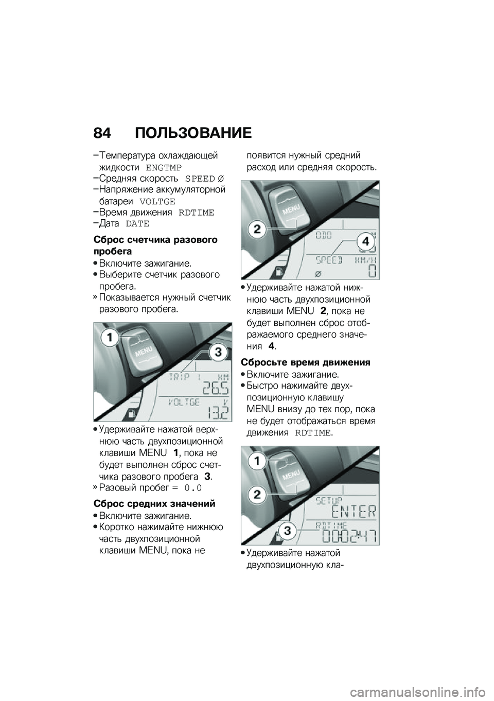 BMW MOTORRAD C 400 X 2020  Руководство по эксплуатации (in Russian) �@�) �?�	�S�T�#�	���$�� 
�?��\f�������� ��,�	�����+�-�� ������
���\f�_�c����=�����
�
 �
�����
��&���\f�\f� �d�:����
����� �����\f��	�
������ �