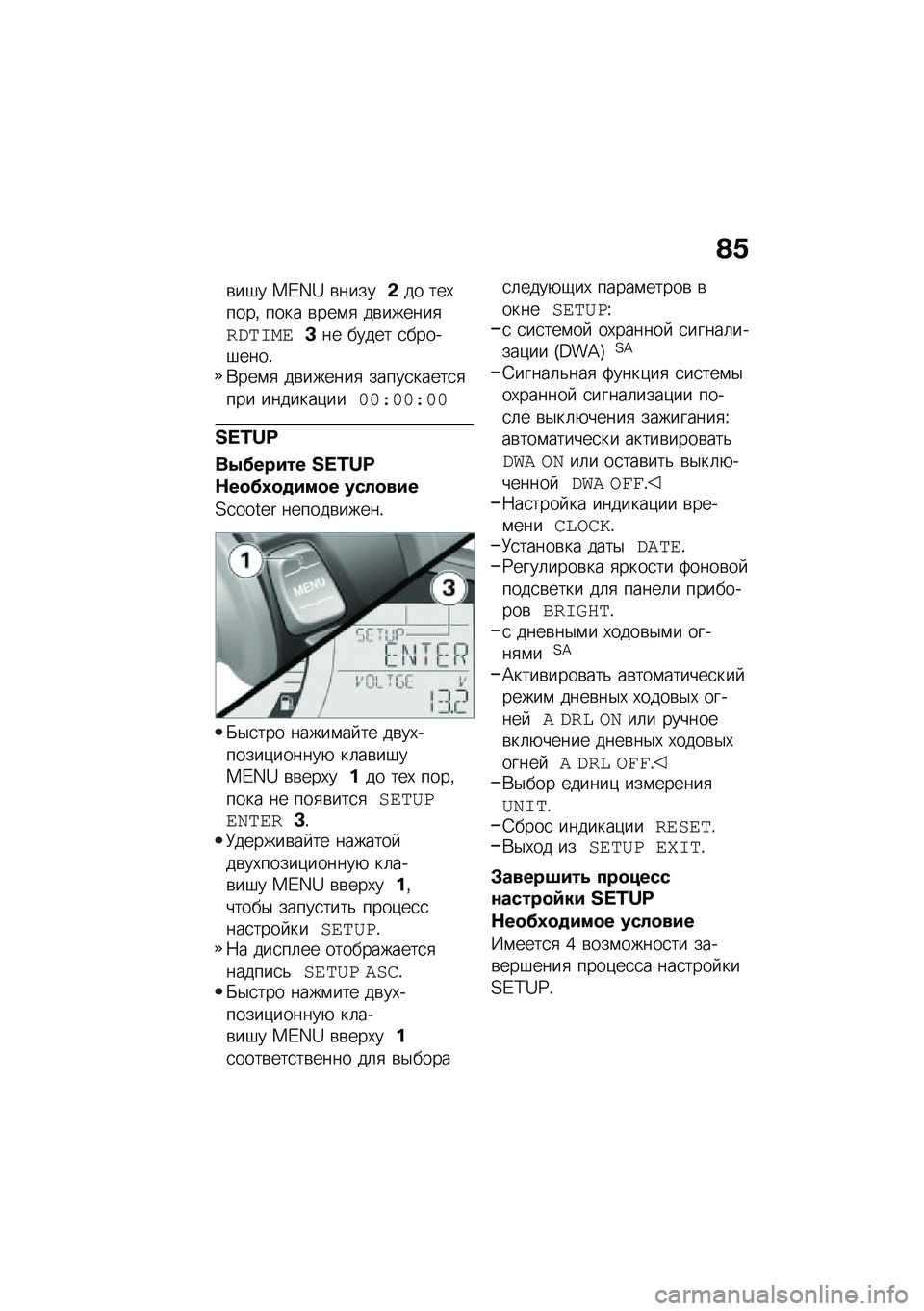 BMW MOTORRAD C 400 X 2020  Руководство по эксплуатации (in Russian) �@�/
�\b��#� ��E�W�_ �\b�����&�� ���,����% ���� �\b���\f�
 ��\b������
����	��\f�B�� ����� �
�����#����!�*���\f�
 ��\b������
 �����
�����
�
�