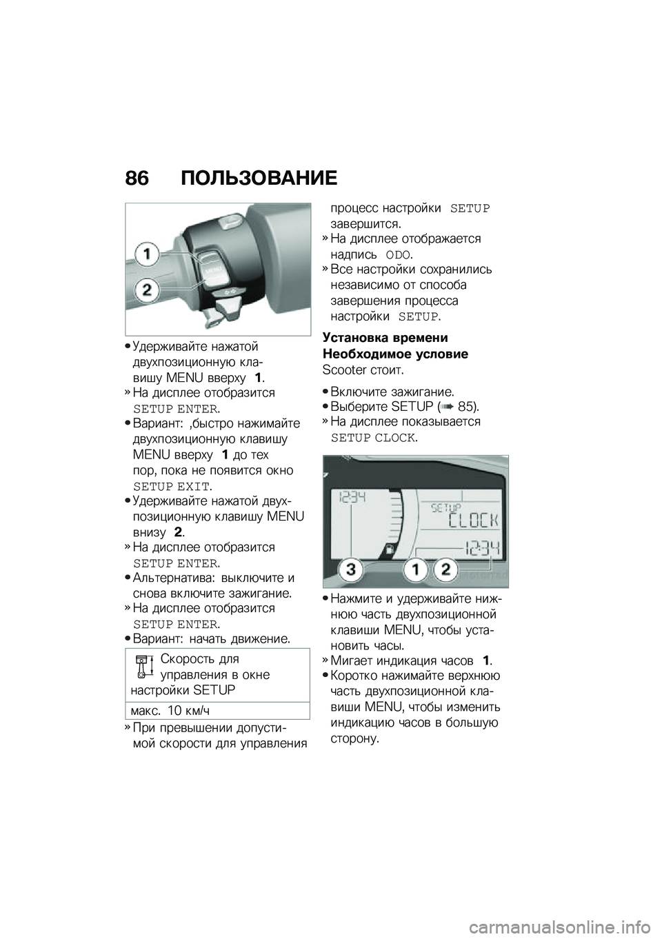 BMW MOTORRAD C 400 X 2020  Руководство по эксплуатации (in Russian) �@�3 �?�	�S�T�#�	���$�� 
�;������\b�� �� ������� ��\b��,�����)������+ ��	���\b��#� ��E�W�_ �\b�\b���,���!�:� ���
��	�� ����������
�
��\f��^� �\f