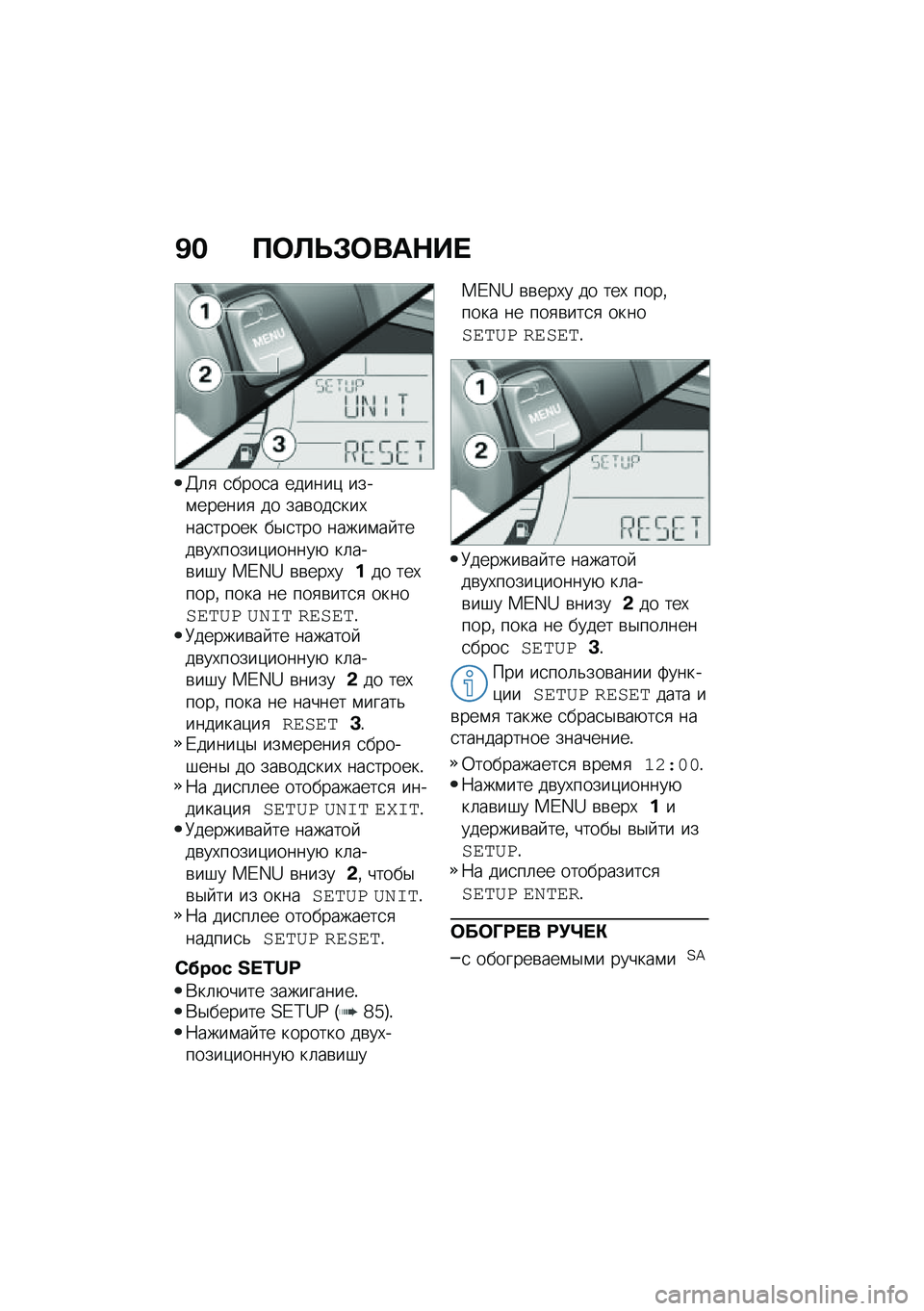 BMW MOTORRAD C 400 X 2020  Руководство по эксплуатации (in Russian) �A� �?�	�S�T�#�	���$�� 
�C�	�
 �
����
� ������) ����\f������
 �� ���\b���
���,���
����� ��$�
��� �����\f�� ����\b��,�����)������+ ��	���\b�