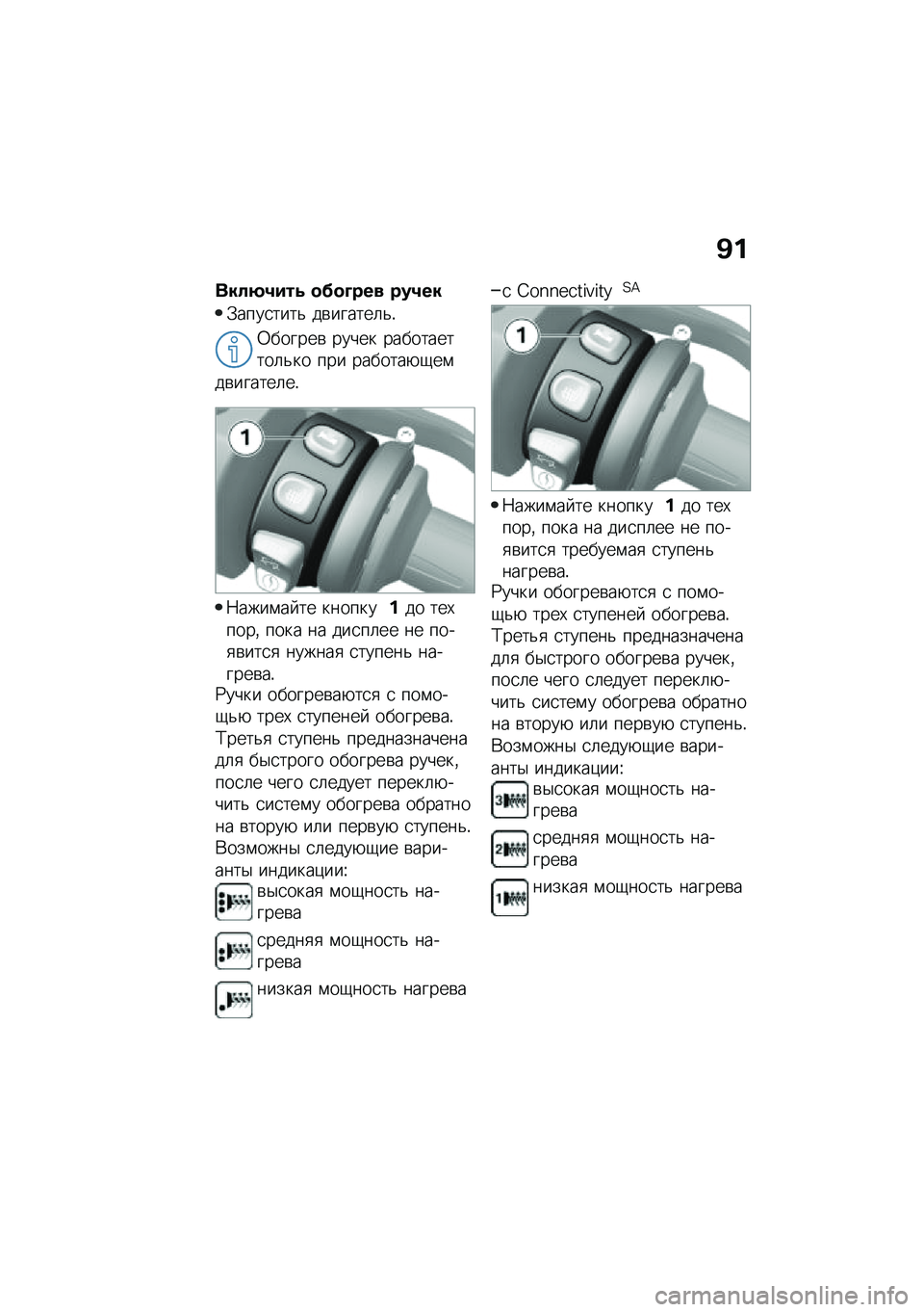 BMW MOTORRAD C 400 X 2020  Руководство по эксплуатации (in Russian) �A�
����8�2���4 �
��
�L��� ���2��
�.����
����& ��\b������	�&�!
�0������\b ����� �����������	�&�� ��� �������+�-��\f��\b������	��!
�:��