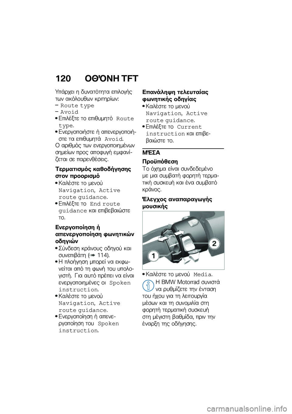 BMW MOTORRAD C 400 X 2020  Εγχειρίδιο ιδιοκτήτη (in Greek) ��&� �#�]�R�� �L�M�L
�k��*���
� � �"�
���	��	��	� �
����\f�#�+��	�� �����\f�
��� ����	������\���-�� ���,������0�&������	�
 �	�\f �
����
���	��