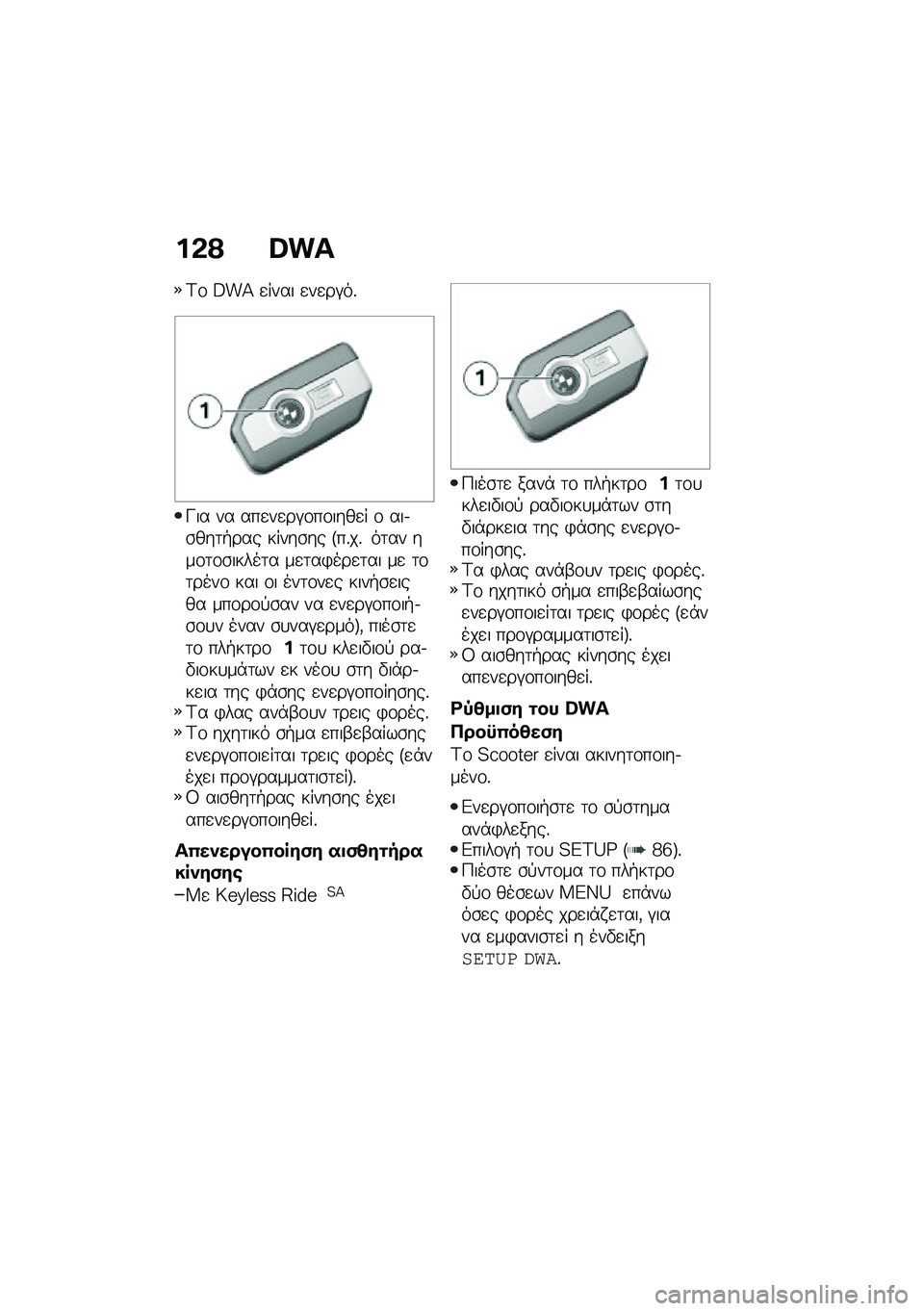 BMW MOTORRAD C 400 X 2020  Εγχειρίδιο ιδιοκτήτη (in Greek) ��&�? �a��b
�A�\f �F��C �
���� �
��
��#��%
�X�� �� ���
��
��#�\f��\f����
� �\f ���.�\b���	�+��� �����\b�� �R��%��% ��	�� ���\f�	�\f�\b�����	� ��
�	��)