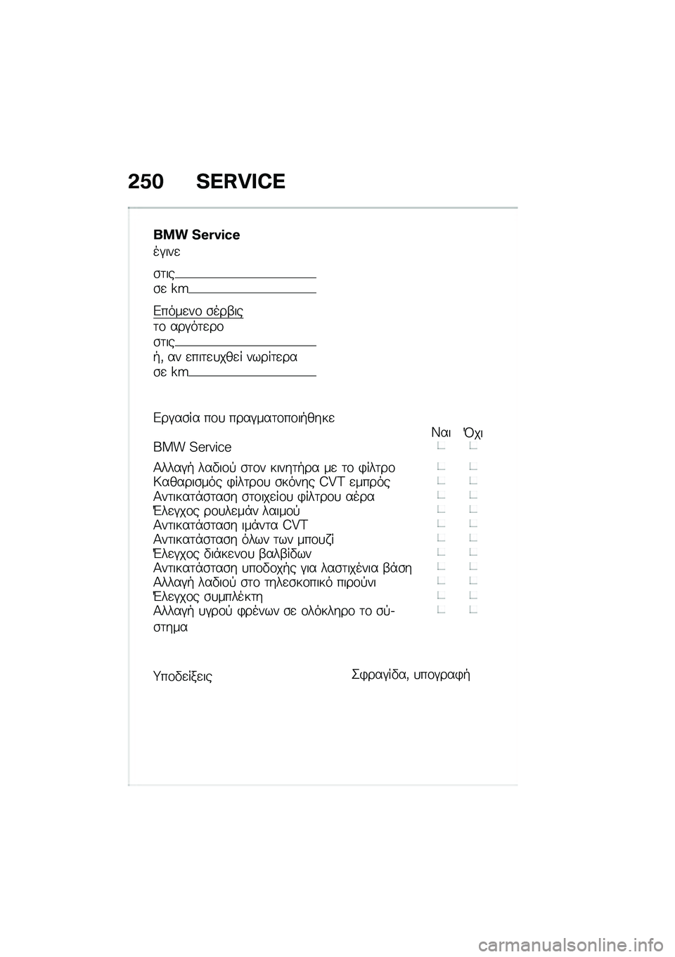 BMW MOTORRAD C 400 X 2020  Εγχειρίδιο ιδιοκτήτη (in Greek) �&�0� �Z�[�W�o�p�B�[
��� �Z�E�P�I�H�F�E
��#���

�\b�	���\b�
 �c�Q
�&����
��\f �\b���-���	�\f ���#��	�
��\f�\b�	���+�( �� �
���	�
�
���
� �����	�
���\b�
 �c�Q
�&��#