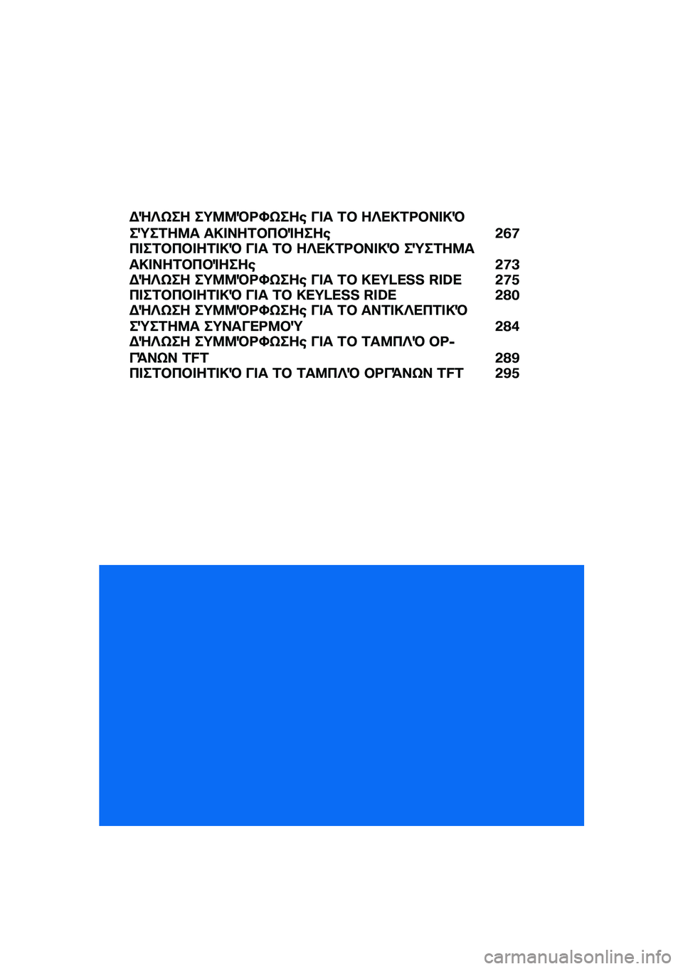 BMW MOTORRAD C 400 X 2020  Εγχειρίδιο ιδιοκτήτη (in Greek) �$�e�c�q�� ��;�9�9�R�<�Y�q���\b �� � �1�# ��c��!�1�<�#�� �!�R��d��1��9� ��!� ���1�#�3�#�%����\b �&�2�8�3� ��1�#�3�#� ��1� �!�R �� � �1�# ��c��!�1�<�#�� �!�R ��d��1��9��