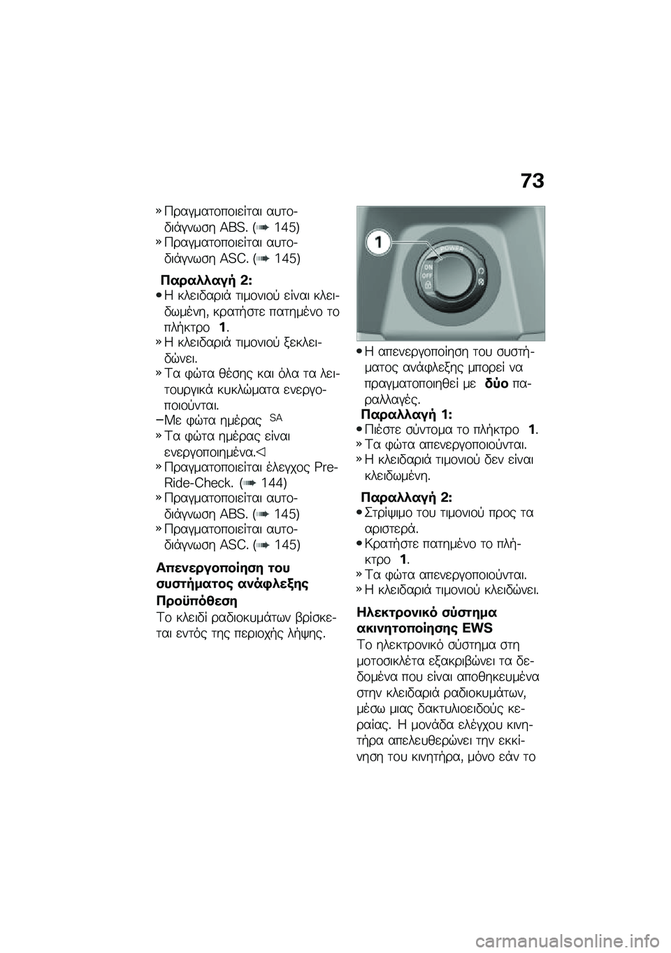 BMW MOTORRAD C 400 X 2020  Εγχειρίδιο ιδιοκτήτη (in Greek) �8�A
�>���#���	�\f��\f��
��	�� ��
�	�\f�.�"��*�#���\b� �C��4�% �R�7�8�g�S�>���#���	�\f��\f��
��	�� ��
�	�\f�.�"��*�#���\b� �C�4�G�% �R�7�8�g�S
�3����.�.��� �&�~�9 �