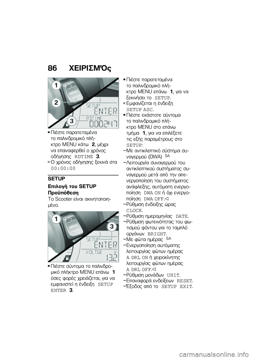 BMW MOTORRAD C 400 X 2020  Εγχειρίδιο ιδιοκτήτη (in Greek) �?�2 �Q�� �<� ��9�R�\b
�>���\b�	�
 �����	�
�	������	�\f ������"��\f���� ���+�.��	��\f ��E�W�b ��*�	��&�( ������� �
�����)�
���
� �\f �����\f��\f�"�+�#�