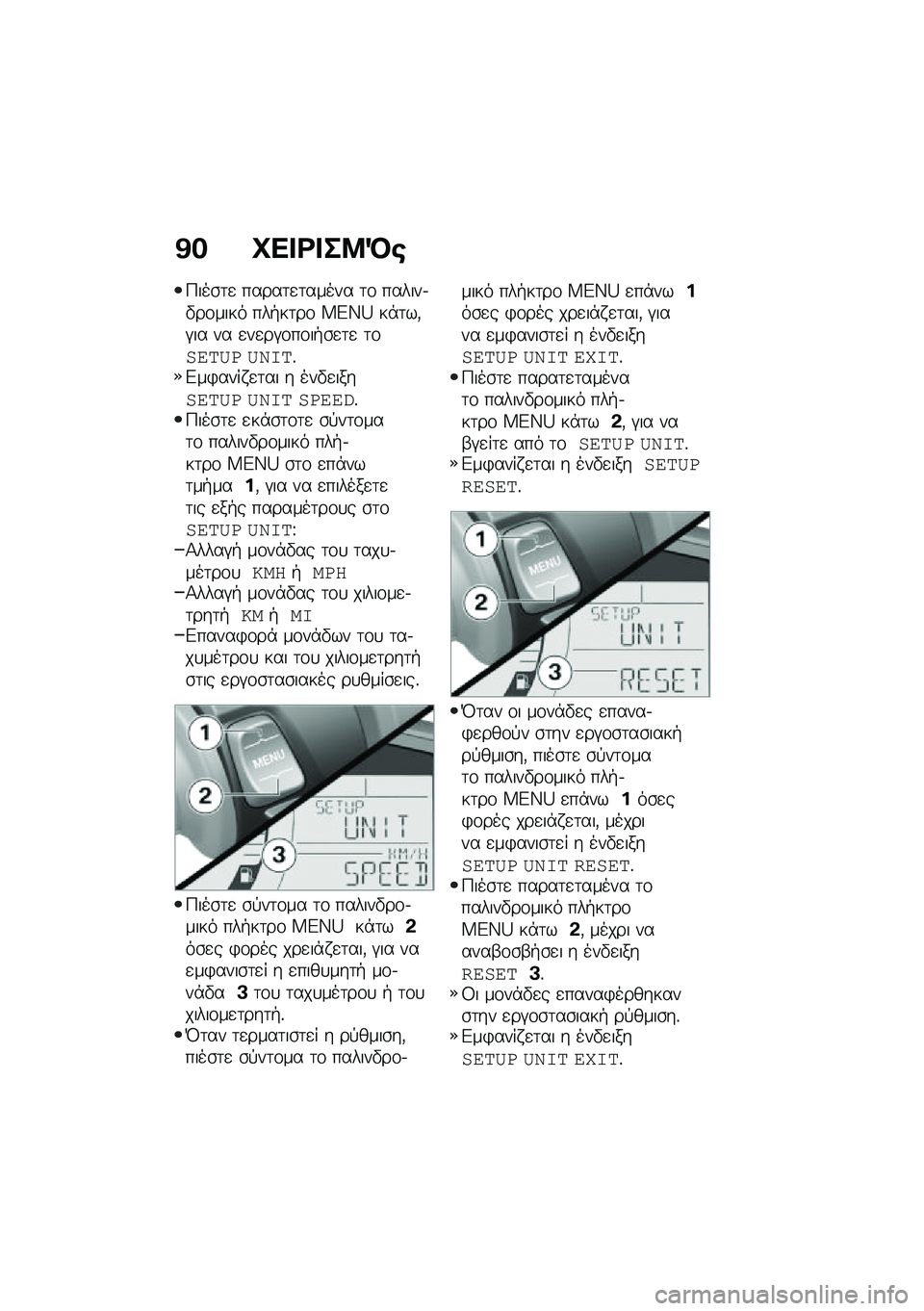 BMW MOTORRAD C 400 X 2020  Εγχειρίδιο ιδιοκτήτη (in Greek) �@� �Q�� �<� ��9�R�\b
�>���\b�	�
 �����	�
�	����� �	�\f ������.�"��\f���� ���+��	��\f ��E�W�b ��*�	��(�#�� �� �
��
��#�\f��\f��+�\b�
�	�
 �	�\f��\f��5� �5�.�	