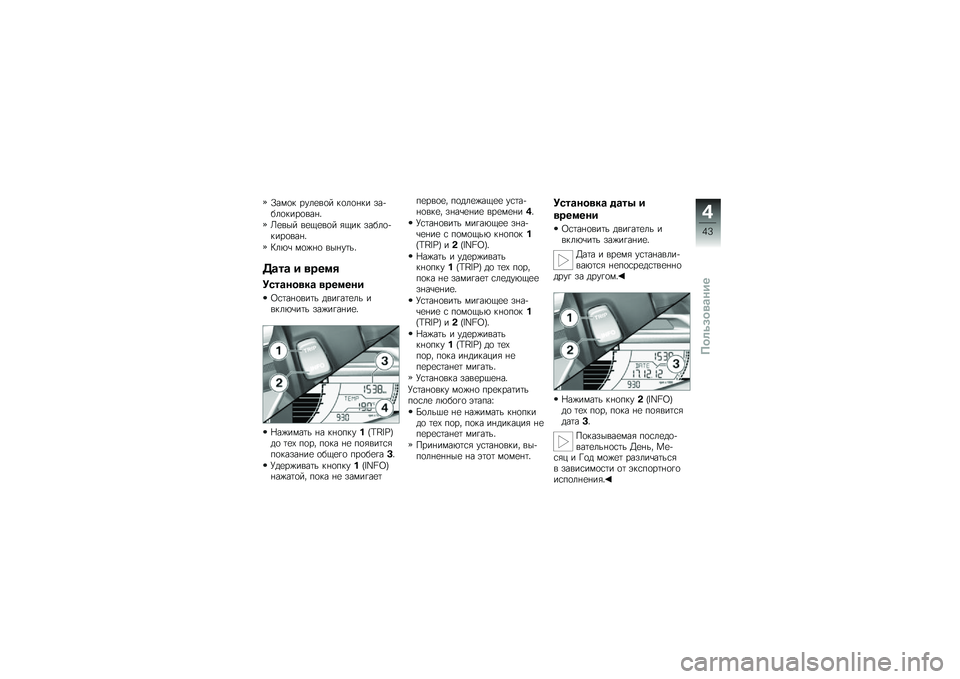 BMW MOTORRAD C 600 SPORT 2014  Руководство по эксплуатации (in Russian) �2��)�
�$ ����
��
� �$�
��
�+�$� ������
�$���
���+�&
�j�
��� ��
�1�
��
� �/�1��$ �����
��$���
���+�&
�>��.�\b �)�
�(�+�
 ���+��	��&
��\b��\b � �
���
�
�5�)�