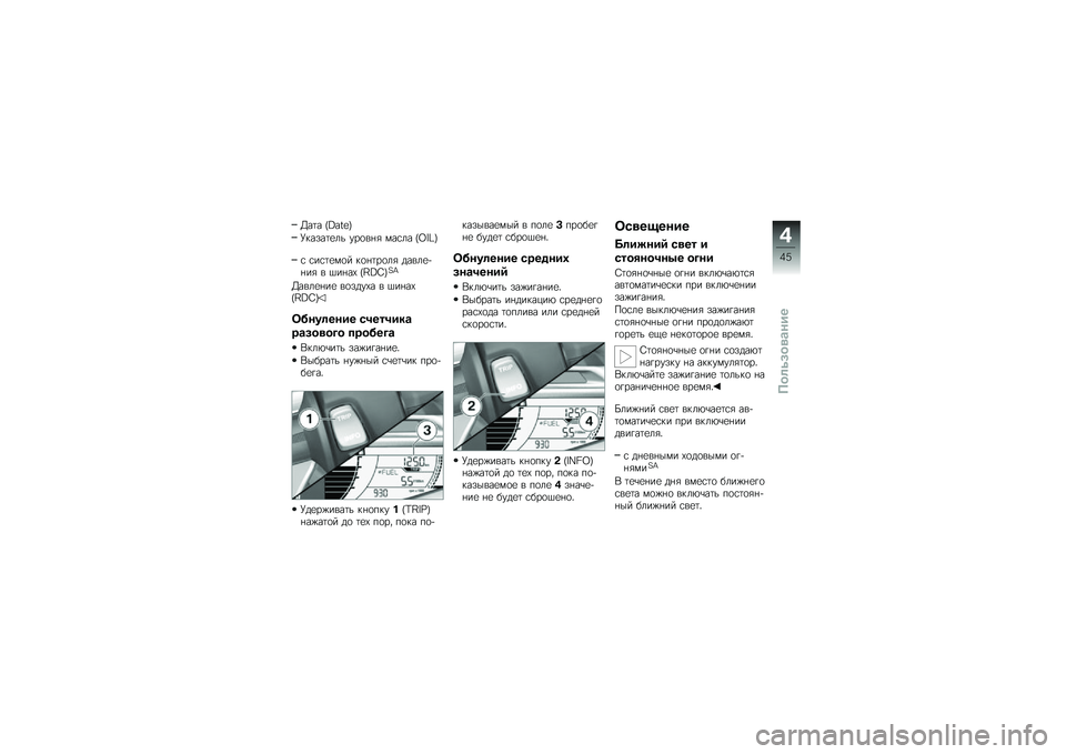 BMW MOTORRAD C 600 SPORT 2014  Руководство по эксплуатации (in Russian) �F��	� �M�O����Q
�G�$����	�
�� ���
��+�/ �)��\f�� �M�_�Z�o�Q
�\f �\f��\f�	�
�)�
� �$�
�+�	��
��/ �����
��+��/ � �3��+��0 �M�N�O�P�Q��L
�F����
�+��
 ��
����0� � 
