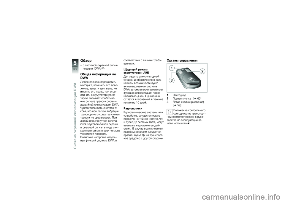 BMW MOTORRAD C 600 SPORT 2014  Руководство по эксплуатации (in Russian) �����
�\f �\f��\f�	�
�)�
� �
�0���+�+�
� �\f��%�+�������-�� �M�O�"�L�Q��L
����\b� ������
�\b�!�� ��
�,��-
�j�.���/ ��
���	�$� ��
��
�)�
�\f�	��	��)�
�	�
�-�