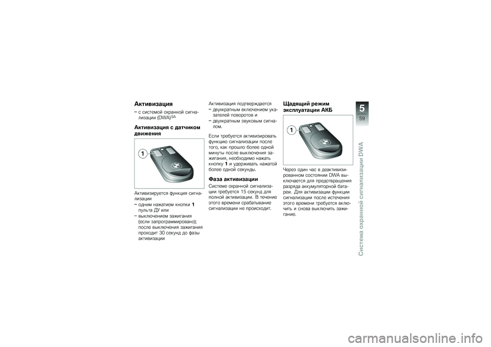 BMW MOTORRAD C 600 SPORT 2014  Руководство по эксплуатации (in Russian) �6����
���\b�!��
�\f �\f��\f�	�
�)�
� �
�0���+�+�
� �\f��%�+�������-�� �M�O�"�L�Q��L
�6����
���\b�!�� �) �%�\b��3����
�%�
������
�A�$�	��������
�	�\f�/ �