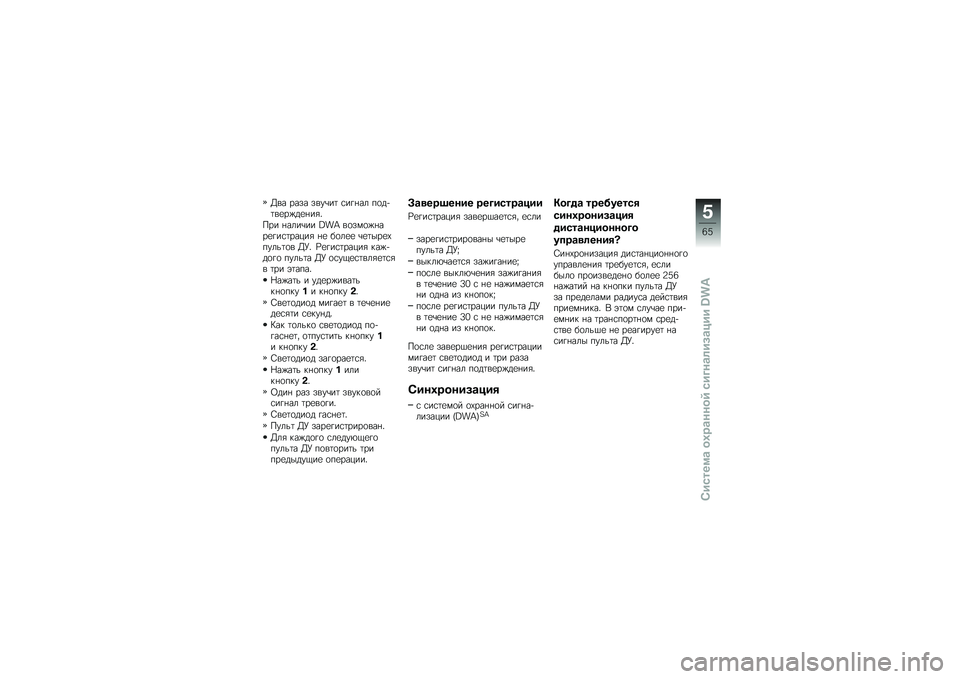 BMW MOTORRAD C 600 SPORT 2014  Руководство по эксплуатации (in Russian) �F�� ���� ����\b��	 �\f��%�+�� ��
���	��
��(��
�+��/�&
��� �+����\b�� �O�"�L ��
��)�
�(�+���
�%��\f�	���-��/ �+�
 ��
��
�
 �\b�
�	���
�0�����	�
� �F�G�& �K