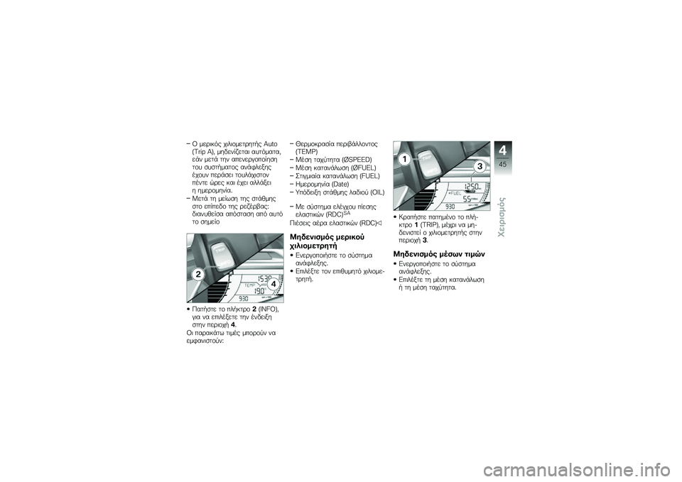 BMW MOTORRAD C 600 SPORT 2014  Εγχειρίδιο ιδιοκτήτη (in Greek) �D ���\b�	�#�.� ��	��	�\f����\b���/� �O�t���^�T���U �O�_�0 ������%�&����	 ����.�����0��-� ����- ��� ������\b�(�\f��\f�%��
���\f� �
��
��/����\f� �