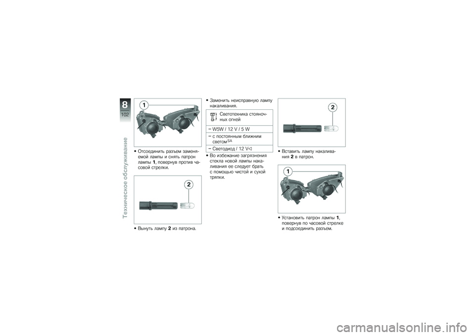 BMW MOTORRAD C 600 SPORT 2012  Руководство по эксплуатации (in Russian) �>�	�\f�
�
���*��	� ����X�
�( ���(�
�*�-��
�(�
� ���(�� � �\f�*�-�	� ���	��
�*���(���� ��
��
��*�� ���
�	�� �\b���\f�
��
� �\f�	��
��!��%
�)��*��	� ���(�