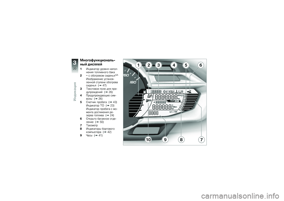 BMW MOTORRAD C 600 SPORT 2012  Руководство по эксплуатации (in Russian) �9���������!����\b�	�\f� 
��4�5 �%��.��	��5
��F�*���!��	�
� ���
��*�- �*���
���*�
�*��- �	�
�����*�
�"�
 ���!�
��\f �
��
�"��
��
�( �\f���
�*��-��L
�F��
��