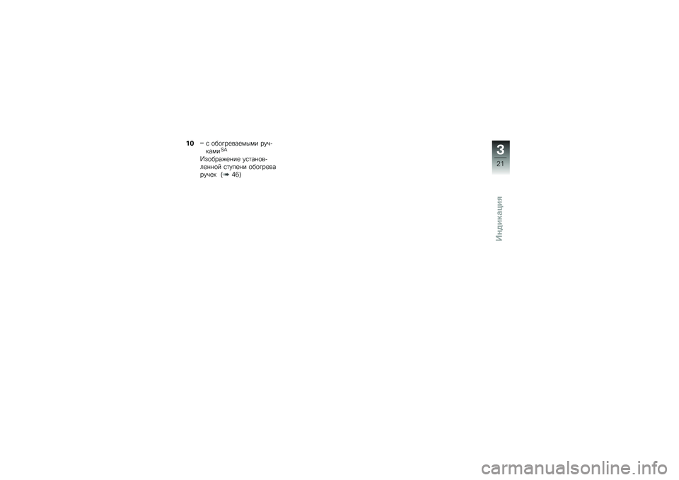 BMW MOTORRAD C 600 SPORT 2012  Руководство по эксплуатации (in Russian) ��1�\f �
��
�"��
���
�(��(� ���\b��!��(���L
�F��
�����
�*��
 ��\f�	��*�
����
�*�*�
� �\f�	���
�*� �
��
�"��
�����\b�
�! �M�7�?�Q
�#
�;�6
�6�$��%���\b�!�� 