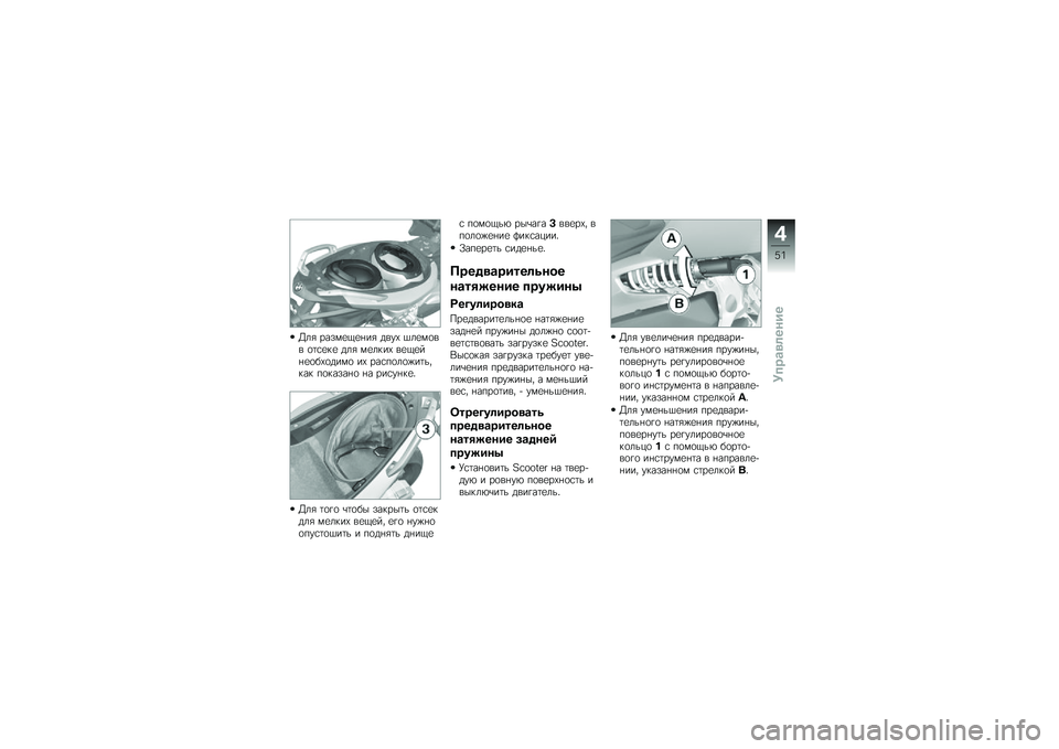 BMW MOTORRAD C 600 SPORT 2012  Руководство по эксплуатации (in Russian) �<��- ����(�
�0�
�*��- ����/ �2��
�(�
�� �
�	�\f�
�!�
 ���- �(�
��!��/ ��
�0�
��*�
�
��/�
���(�
 ��/ ���\f��
��
���	���!��! ��
�!����*�
 �*� ���\f��*�!�
�%
�<��-