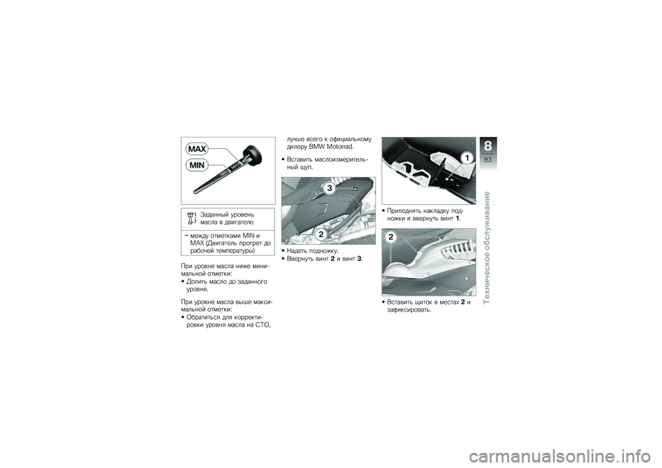 BMW MOTORRAD C 600 SPORT 2012  Руководство по эксплуатации (in Russian) �1����*�*�� ���
��
�*��(��\f�� � ����"��	�
��
�(�
��� �
�	�(�
�	�!��(� ��[�\ ���L�~ �M�<���"��	�
�� ���
�"��
�	 ��
����
�\b�
� �	�
�(��
���	����Q
�&�� �