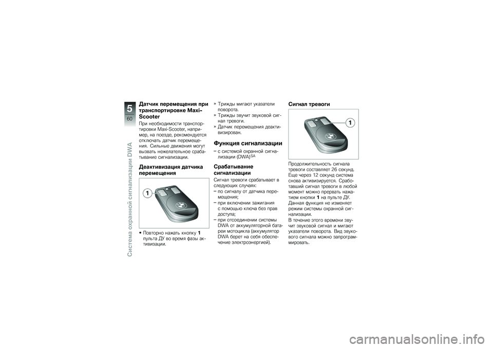 BMW MOTORRAD C 650 GT 2014  Руководство по эксплуатации (in Russian) ��\b��3�� �����
������ ���
���\b��)��������
�� ��G�N�O� 
�?�P�Q�Q�R�S�T
��� �+�
�
��0�
���)�
�\f�	� �	���+�\f��
���	���
��$� ������������ � �+