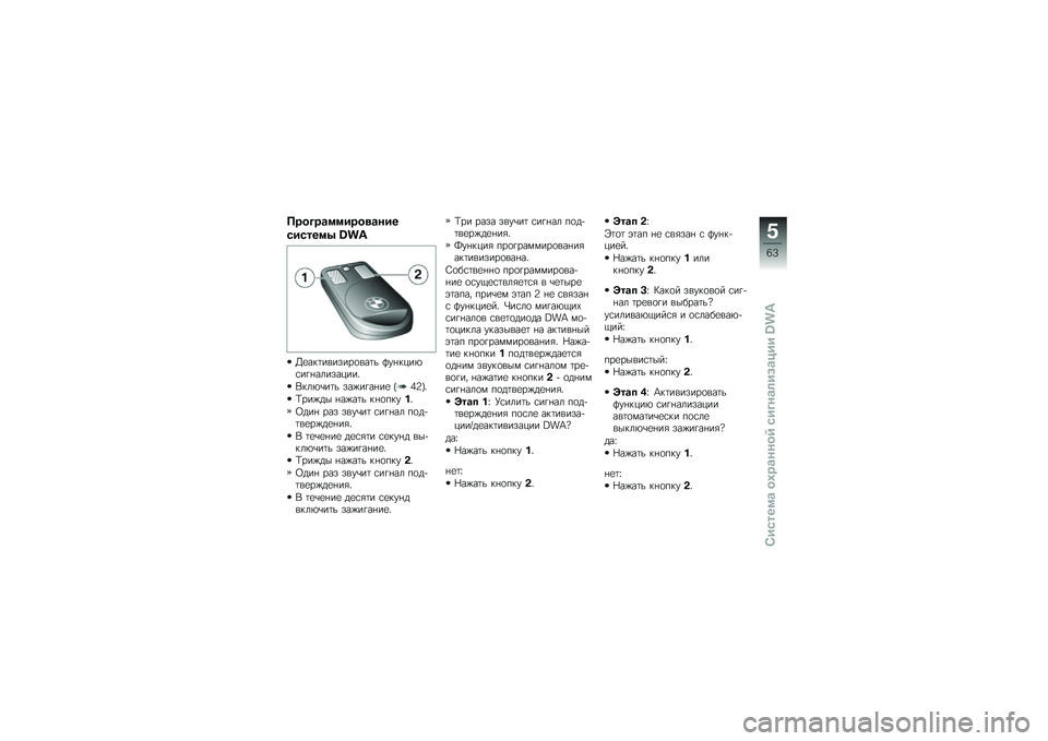 BMW MOTORRAD C 650 GT 2014  Руководство по эксплуатации (in Russian) ������\b�
�
����
�\b���
�)��)���
�7 �,��-
�F�
��$�	�������
���	� �D��+�$�-��.�\f��%�+������-���&
�*�$��.�\b��	� ���(��%��+��
 �M�7�<�Q�&
�A���(�� �+��(�