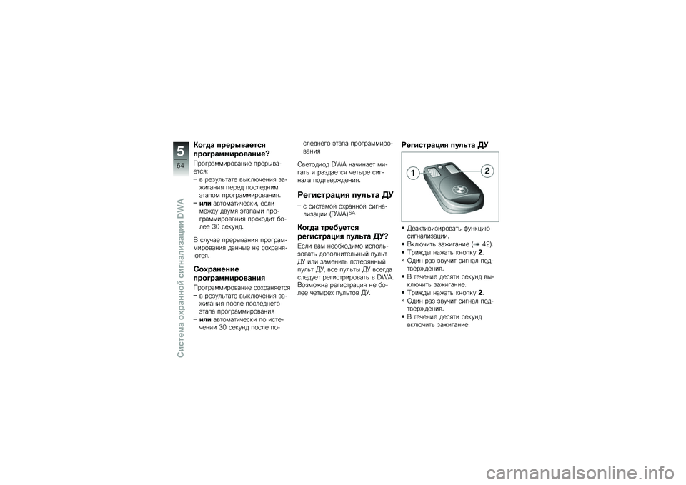 BMW MOTORRAD C 650 GT 2014  Руководство по эксплуатации (in Russian) �9���%�\b �����7�
�\b���)�
������\b�
�
����
�\b����U
���
�%���)�)���
���+��
 ���
������
�	�\f�/�j
� ��
�����	��	�
 ���$��.�\b�
�+��/ ����(��%��+��/