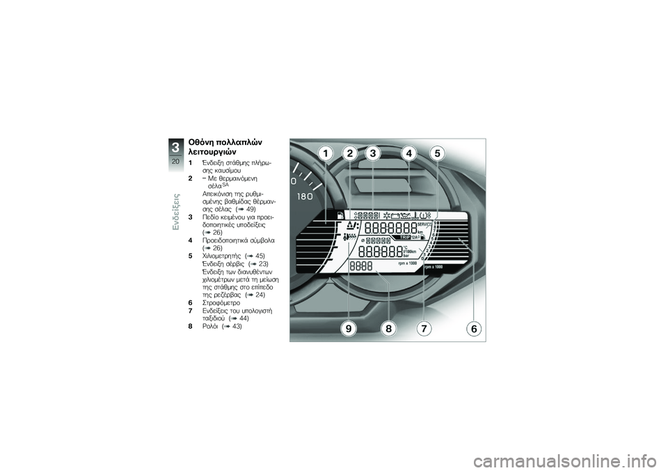BMW MOTORRAD C 650 GT 2014  Εγχειρίδιο ιδιοκτήτη (in Greek) �1�C��
�\f �"�����"��B�
����
��!�\b���B�
��6����	�� �
��-�1��� ���/�\b�$��
�� �#���
�%��\f�
��M� �1��\b���	��.�����
�����O
�L���	�#�.��	�
� ��� �\
