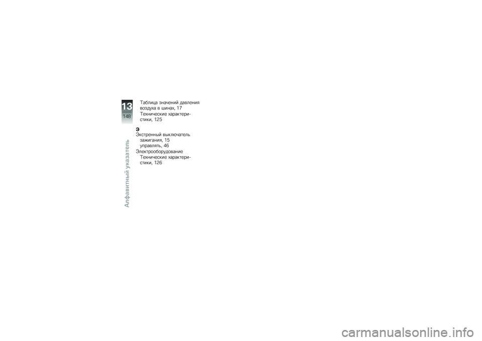 BMW MOTORRAD C 650 GT 2012  Руководство по эксплуатации (in Russian) �C�����,� ��*��\b�
�*�� �����
�*��-��
����/� � �2��*��/� �6�<
�C�
�/�*��\b�
�\f�!��
 �/����!�	�
����\f�	��!�� �6�E�:
�F�H�!�\f�	��
�*�*�� ���!��.�\b��	�
���