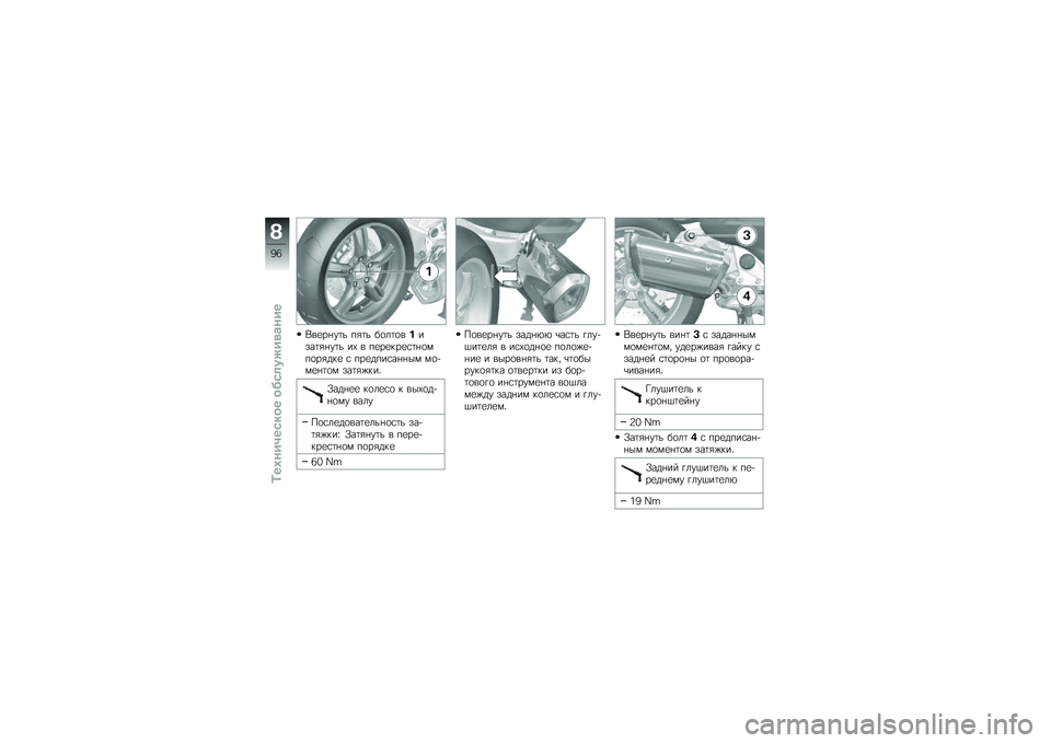 BMW MOTORRAD C 650 GT 2012  Руководство по эксплуатации (in Russian) �)��
��*��	� ��-�	� ��
��	�
������	�-�*��	� ��/ � ��
��
�!��
�\f�	�*�
�(��
��-��!�
 �\f ���
����\f��*�*��( �(�
��(�
�*�	�
�( ���	�-��!��%
�1���*�
�
 �!�
��
�\f�
 