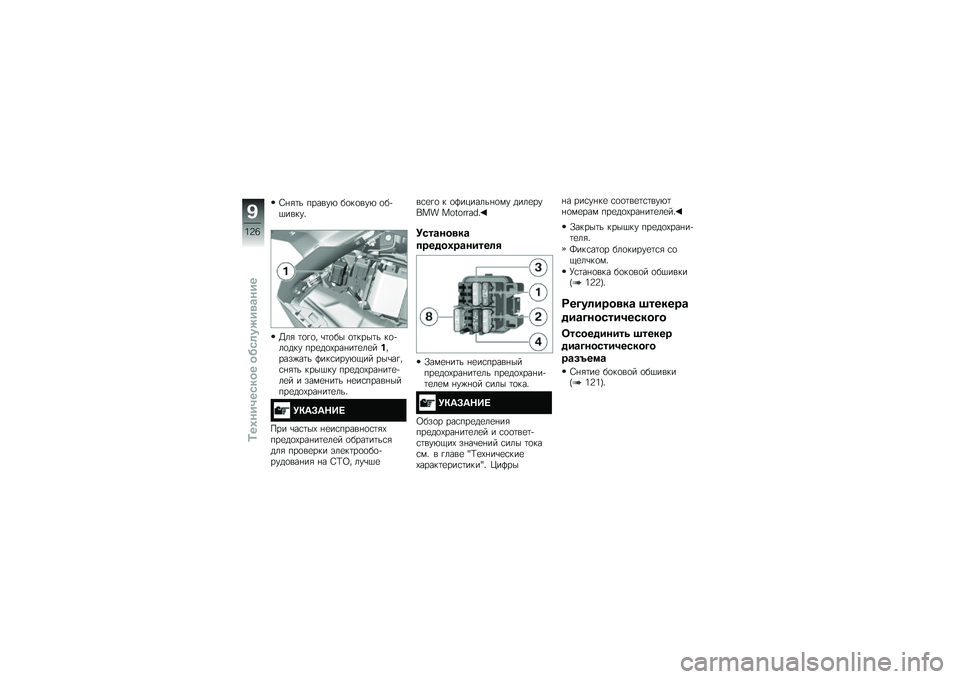 BMW MOTORRAD C EVOLUTION 2018  Руководство по эксплуатации (in Russian) �4��
��# ����\b��* �����\b��* ����-��\b���!
�?�	�
 �����% �����$ �����$��# ����	���� ������+�������	�� � �%����)���# �.���
����*�,��  ��$�