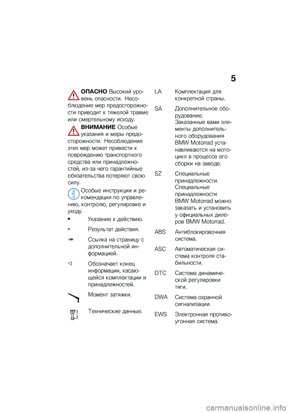 BMW MOTORRAD CE 04 2021  Руководство по эксплуатации (in Russian) �N
�	���-�$�	�*�$�
����  �����\b���& ����
���
���! �8��
����	�+����� �\f�� ������
���������
�� ����\b���� � ��
���	��  ����\b�\f���	� �
�\