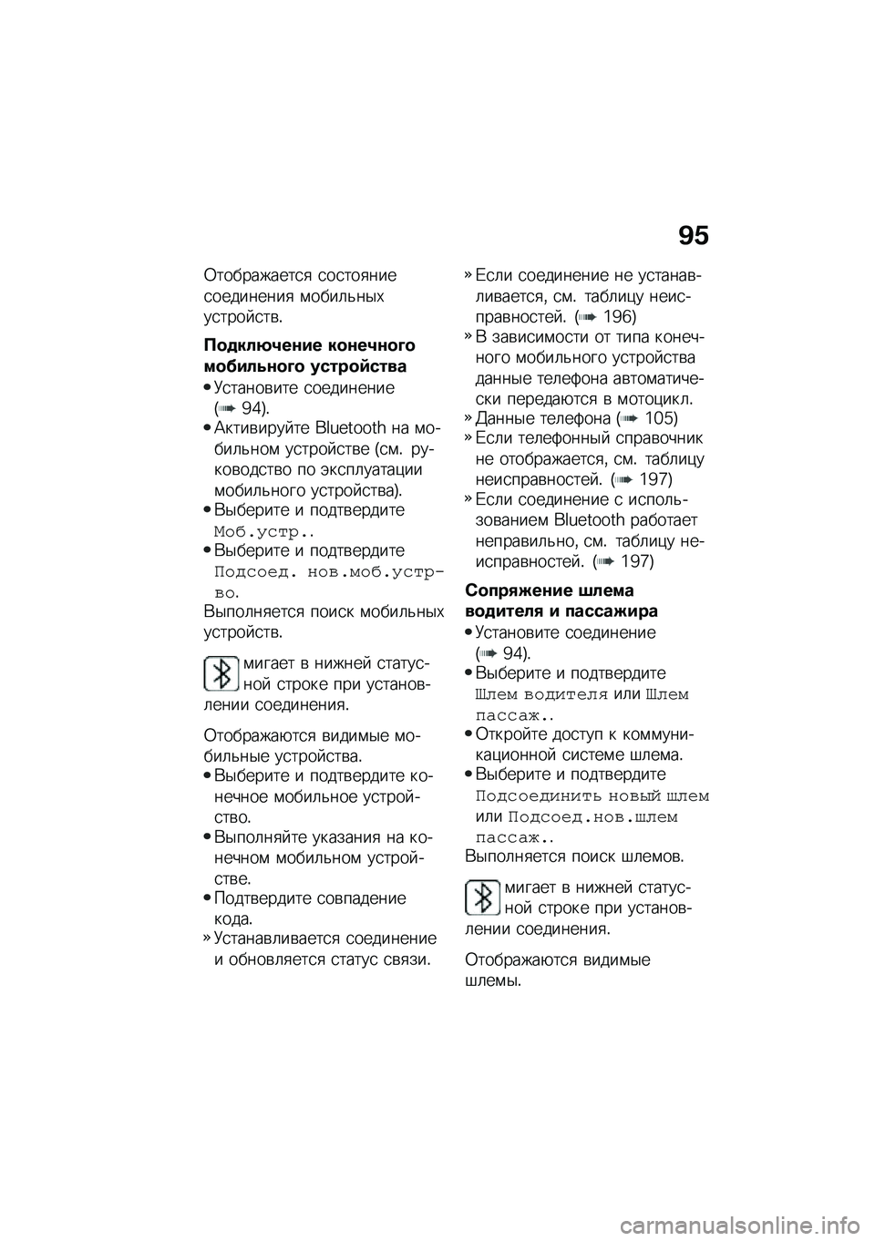 BMW MOTORRAD CE 04 2021  Руководство по эксплуатации (in Russian) �B�N
�0����������
�
 �
��
���
����
���������
 �\f����	�&��$�,��
���� �
��\b�!
��
�
���:�4��\f�� ��
�\f��4�\f�
�D�
��
�?���5�\f�
�D�
 �����
�)����
�9�