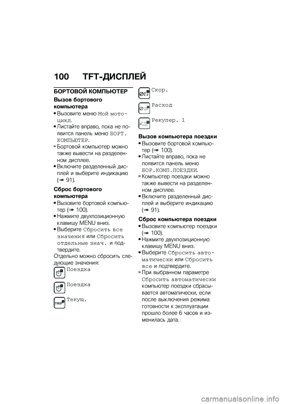 BMW MOTORRAD CE 04 2021  Руководство по эксплуатации (in Russian) ��� �L�M�L�+�7��-��@� �V
��	�;�2�	��	�V �"�	�=��P�p�2� �;
��0�8�
� �?�
���
��
�D�
��
���5�:����
�*�$���\b��� �\f���+�
�� ����������!�U��
��� �� �\b����\b�