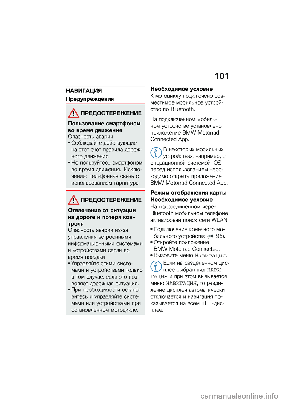 BMW MOTORRAD CE 04 2021  Руководство по эксплуатации (in Russian) ���
�$����O��>��%
����
�����(�
��\f��/
��;� �7�	�-�2� �;� �_� �$�� 
��
��5�8�
���\f�� ������*�
�\f�
���
 �����/ �
���(��\f��/�0���
���
��& ��\b�����6�