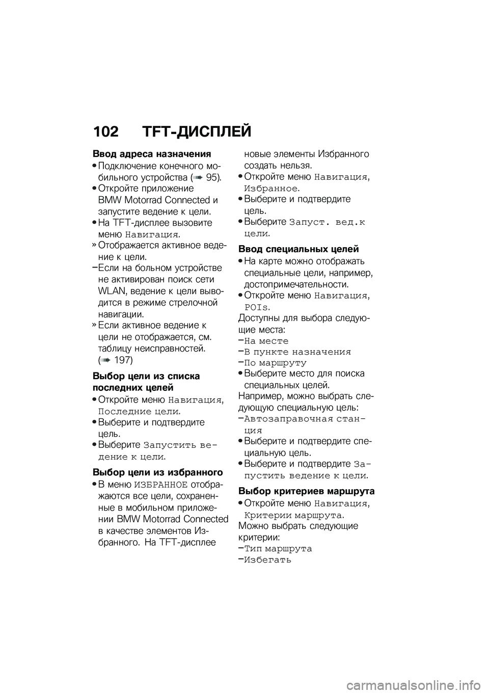 BMW MOTORRAD CE 04 2021  Руководство по эксплуатации (in Russian) ���& �L�M�L�+�7��-��@� �V
���
�
 ��
���� �\f��8�\f��4��\f��/
�����	�+����� ��������� �\f�����	�&���� ��
���� �
��\b� �J�e�`�K�!�0����� �� ����	�