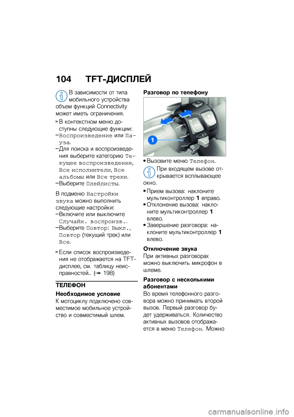 BMW MOTORRAD CE 04 2021  Руководство по эксплуатации (in Russian) ���, �L�M�L�+�7��-��@� �V
�* ���\b��
��\f��
�� �� �����\f����	�&���� ��
���� �
��\b����N��\f �2����)��  �B��R�R�I�H��S�T�S��t�\f���� ��\f���& ������