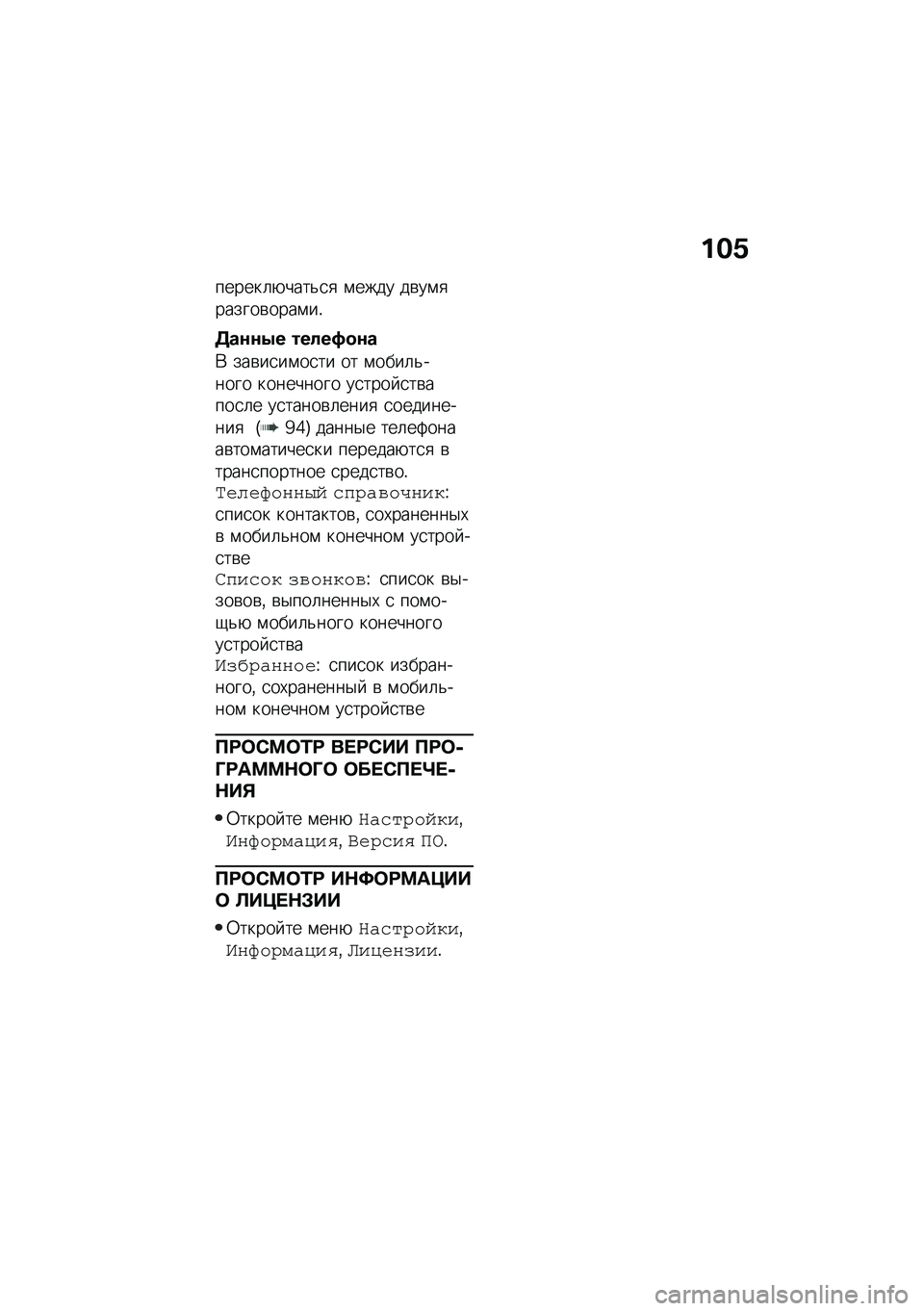 BMW MOTORRAD CE 04 2021  Руководство по эксплуатации (in Russian) ���N
������	�+����&�
�
 �\f���� ��\b��\f�
������\b����\f��!
�7��\f�\f�0� �����*�
�\f�
�* ���\b��
��\f��
�� �� �\f����	�&����� ��������� ��
�
