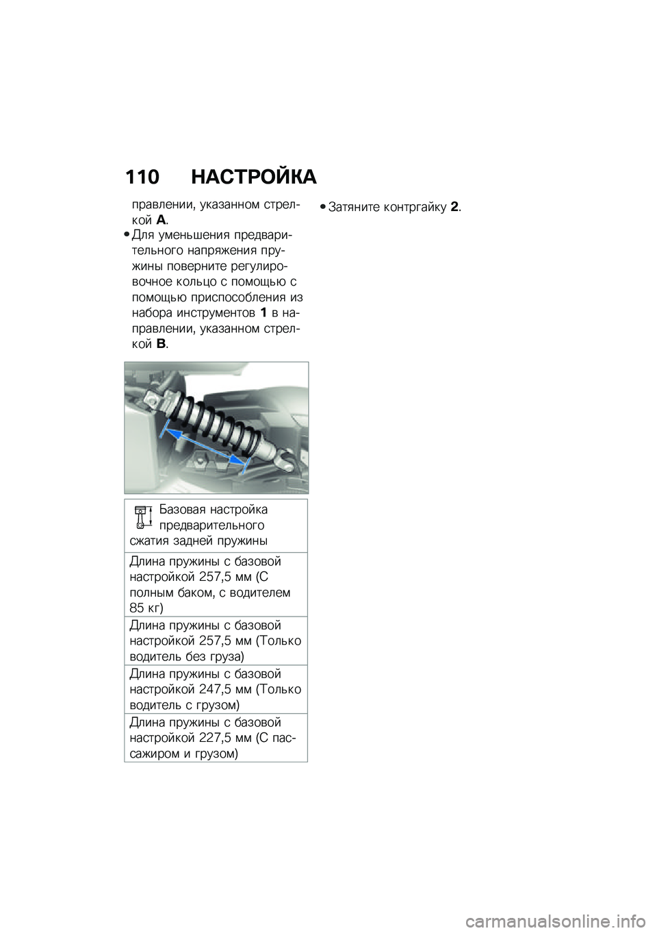 BMW MOTORRAD CE 04 2021  Руководство по эксплуатации (in Russian) ��� �$��-�2�;�	�V�"�
����\b�	�����% ���������\f �
����	���� �S�!�3�	�
 ��\f���&�#����
 �����\b�������	�&���� �����
�����
 ��������$ ���\b