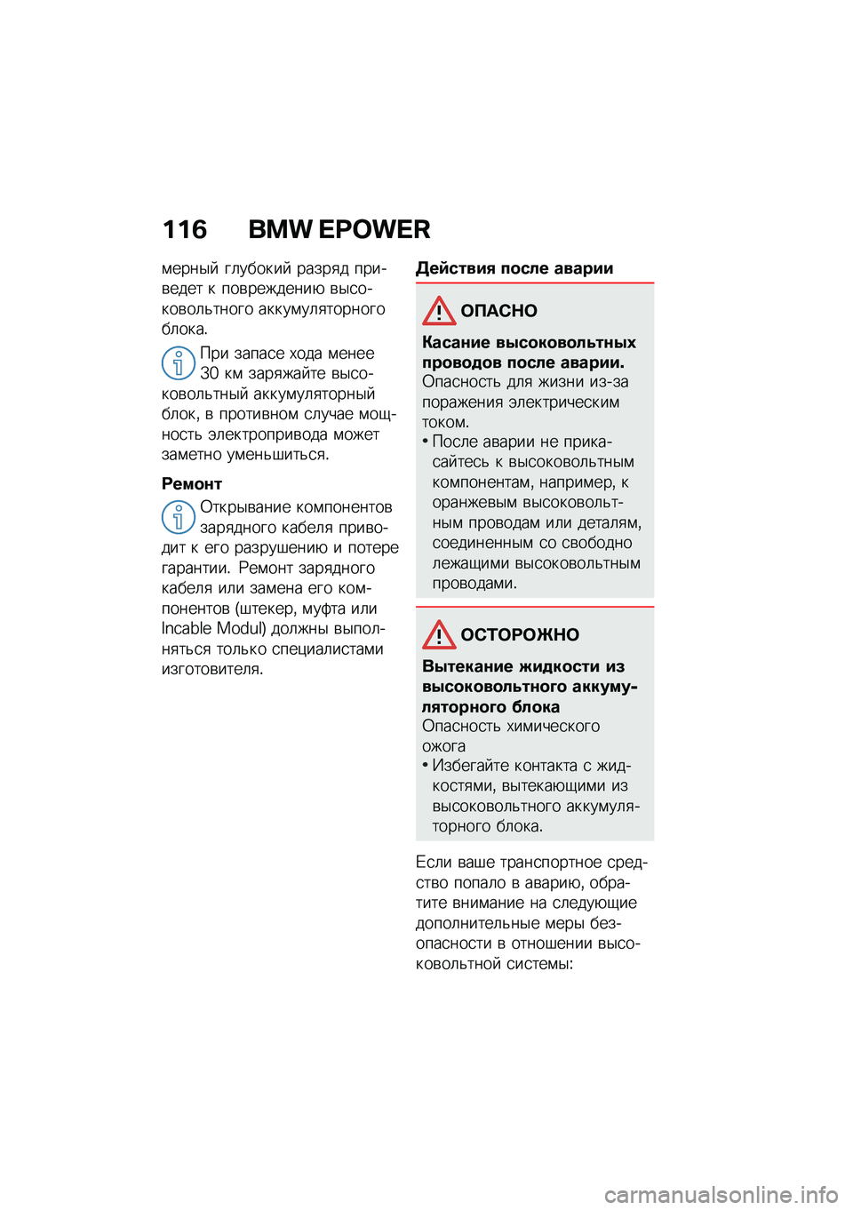 BMW MOTORRAD CE 04 2021  Руководство по эксплуатации (in Russian) ���1 ��� �]�E�^��]�I
�\f����$�  ��	������  �����
� �����\b���� � ���\b��������+ �\b�$�
�����\b��	�&����� �����\f��	�
���������	����!
��