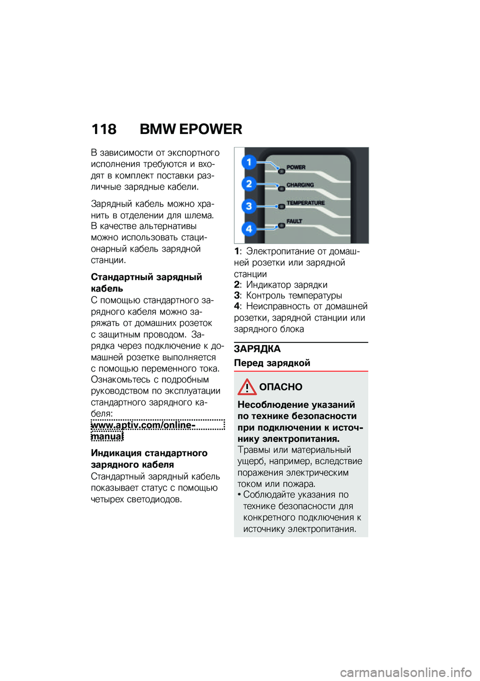 BMW MOTORRAD CE 04 2021  Руководство по эксплуатации (in Russian) ���A ��� �]�E�^��]�I
�* ���\b��
��\f��
�� �� �(��
����������
���	�����
 ������+��
�
 � �\b�,����
� �\b ���\f��	��� ���
���\b�� �����	����$�