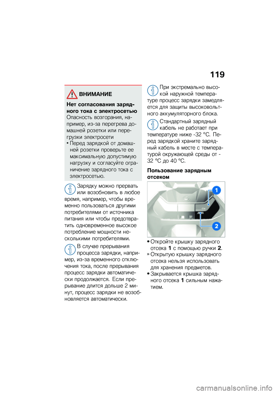 BMW MOTORRAD CE 04 2021  Руководство по эксплуатации (in Russian) ���B
��$��=��$�� 
�$�� ��
�D����
���\f��/ �8���/�
�+�\f�
�D�
 ��
�� � �������
����5�:�0���
���
��& �\b���������
�% �������\f���% ����� �����