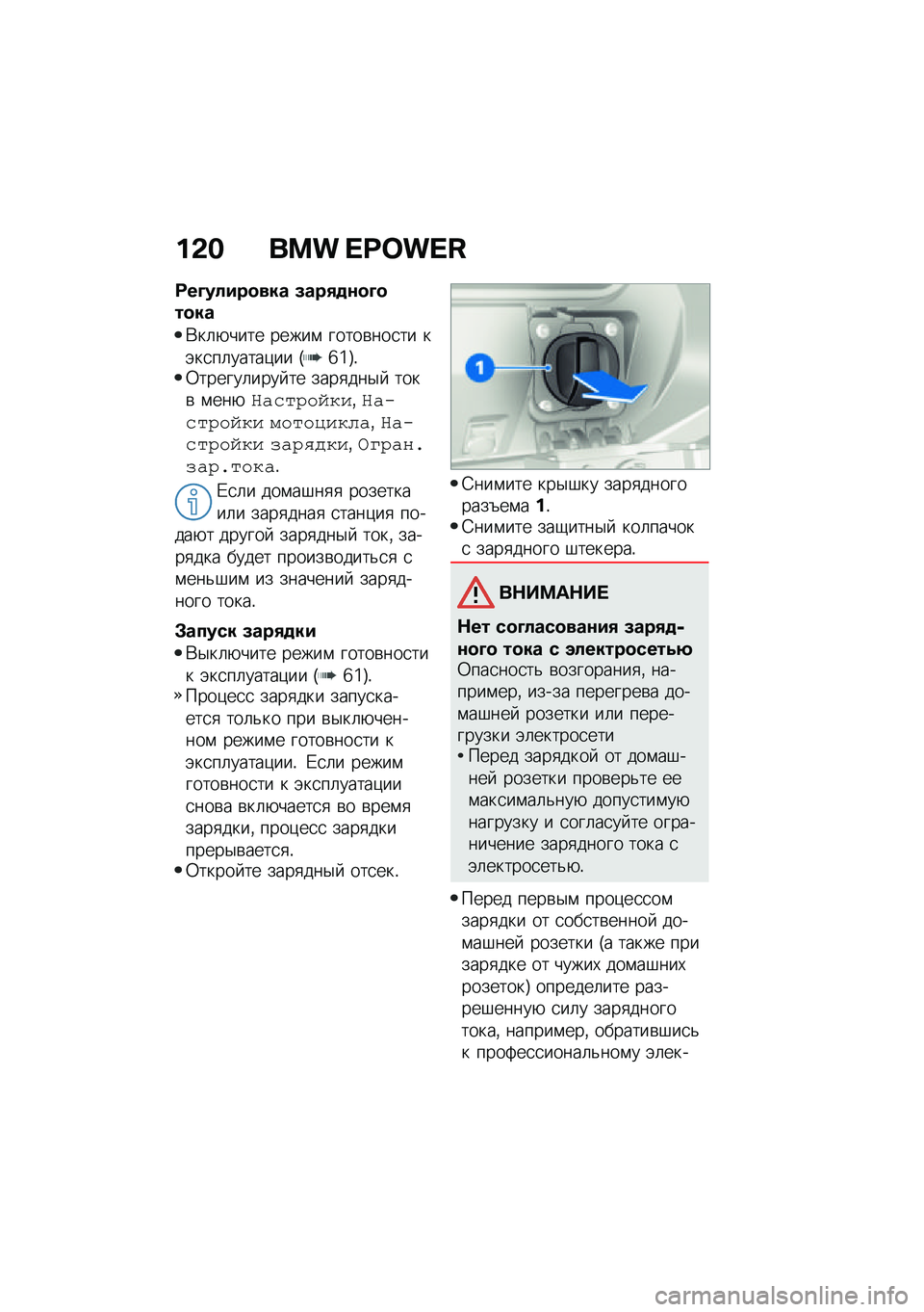 BMW MOTORRAD CE 04 2021  Руководство по эксплуатации (in Russian) ��&� ��� �]�E�^��]�I
�;��D�����
��� �8���/�
�\f�
�D�
��
��
�*��	�+���� �����\f �����\b���
�� ��(��
��	�����)�� �J�c�^�K�!�0������	���� �� ����